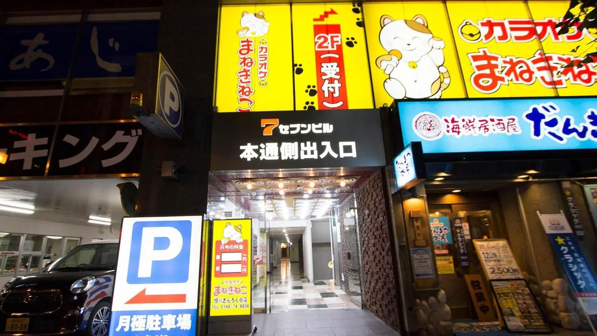 Seven Building / Vacation Stay 4954 Aszahikava 0*,  Japán