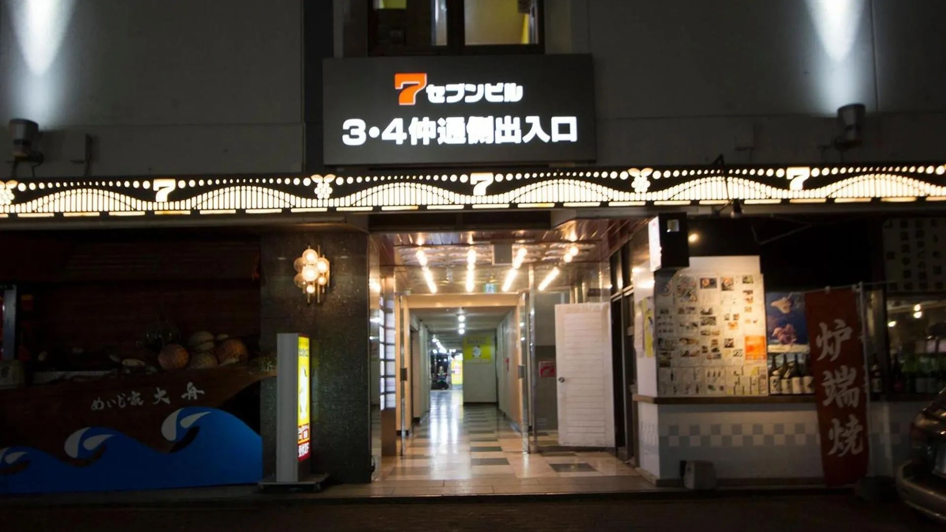 Seven Building / Vacation Stay 4954 Aszahikava